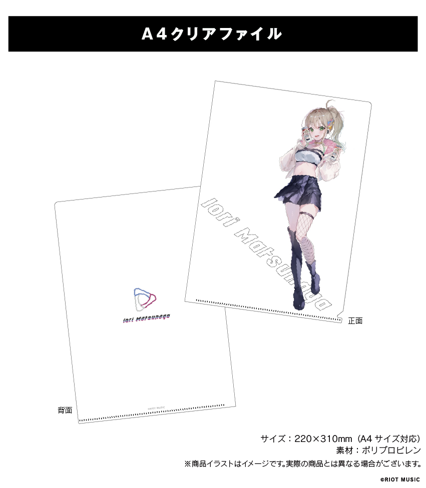 ONKYO DIRECT｜「松永依織」 A4クリアファイル: キャラクターグッズ
