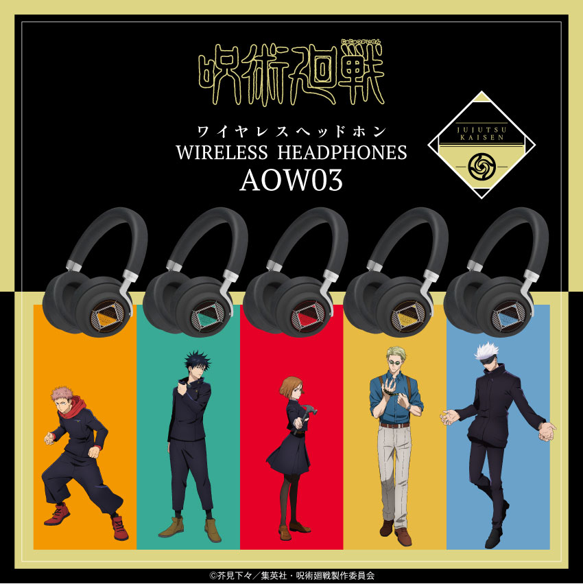 ワイヤレスヘッドホン ANIMA AOW03 呪術廻戦 コラボ 五条悟 モデル