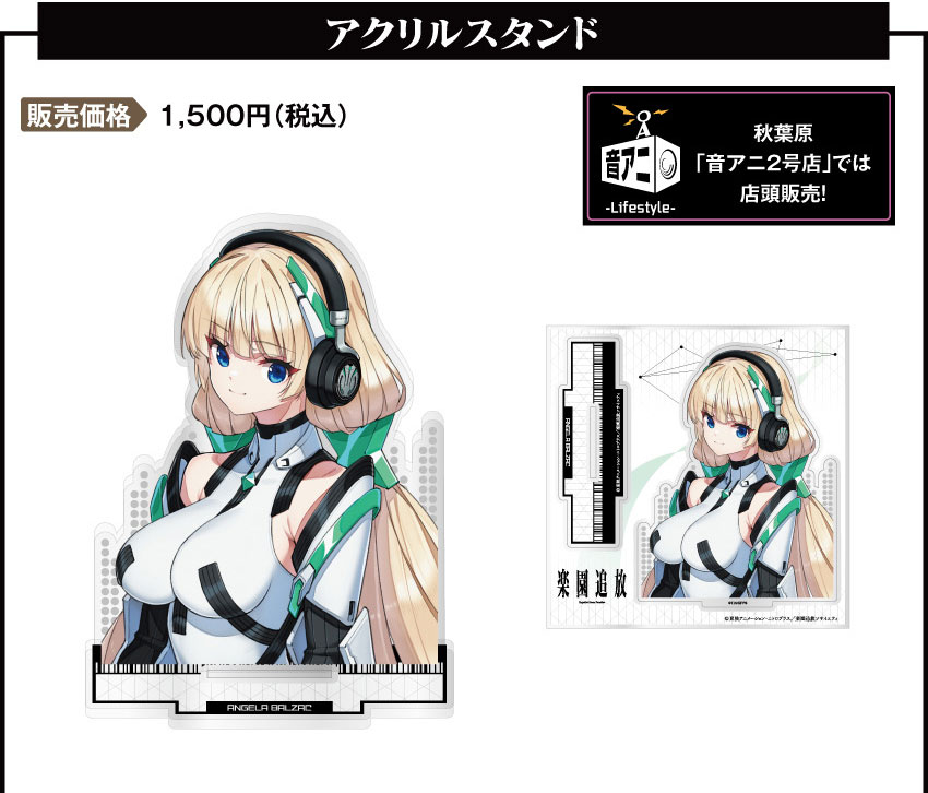 ONKYO DIRECT｜ワイヤレスヘッドホン ANIMA AOW03 「楽園追放」コラボ