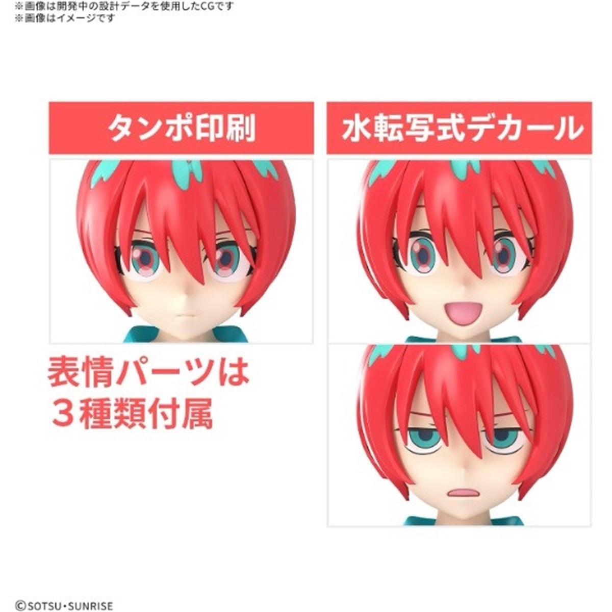 Figure-rise Standard アマテ・ユズリハ(マチュ)｜アピタ・ピアゴ