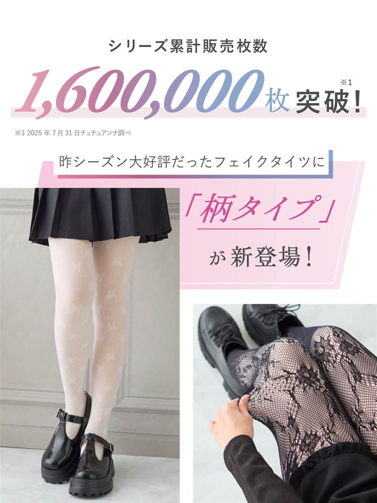 新品 minä perhonen hanahane 蝶柄タイツ 36～38 柄 タイツ バラ柄 蝶柄 |