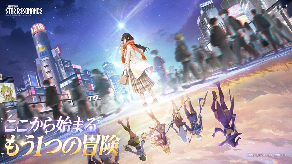 ブループロトコル スターレゾナンス TGS2025 グッズセット TGS2025