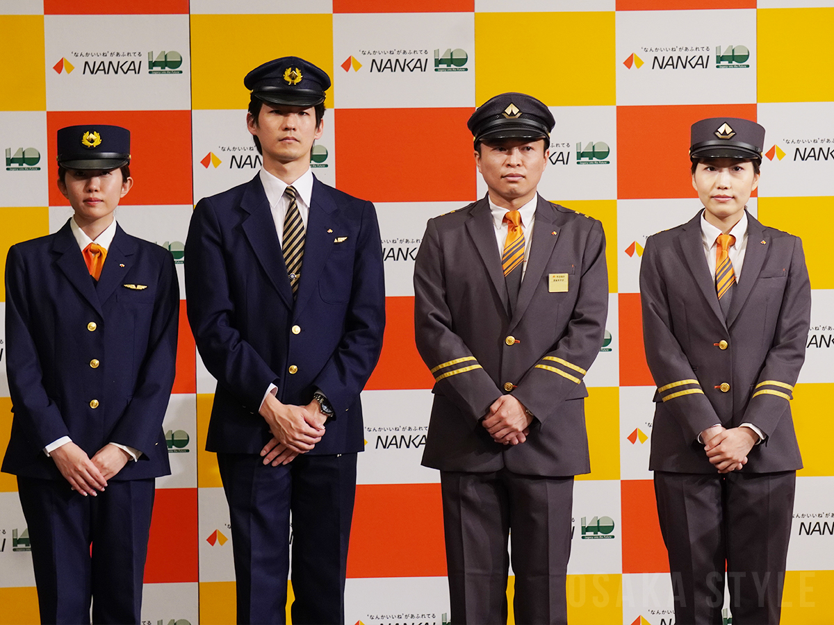 出発進行！あなたも運転士になれる！ 旧 南海電鉄制服 完全 未使用品