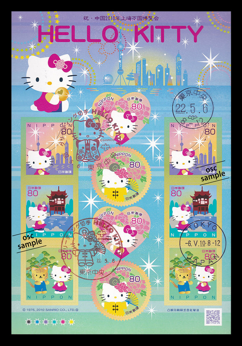 ハローキティ Hello kitty
