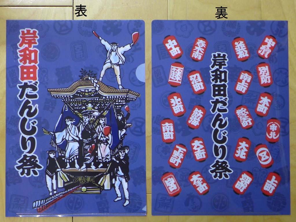 だんじりの置物（62㎝） だんじりの置物 だんじりの置物（62㎝） 美術