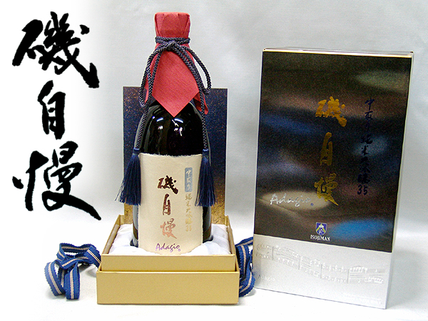 磯自慢 アダージョ 中取り純米大吟醸35 2012 720ml 箱付き | お酒買取