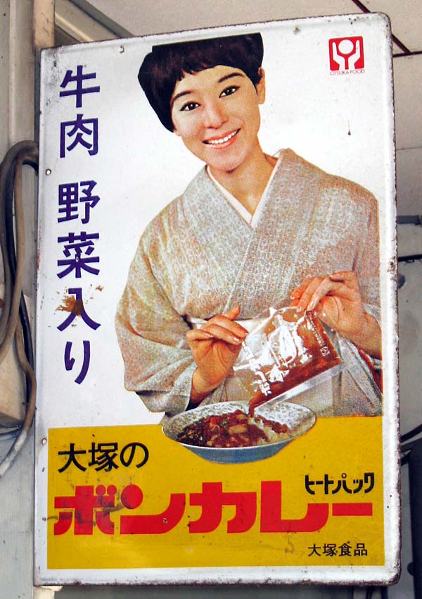 昭和中期 ケロリン 琺瑯看板 ほぼ未使用品 スーパーコンディション