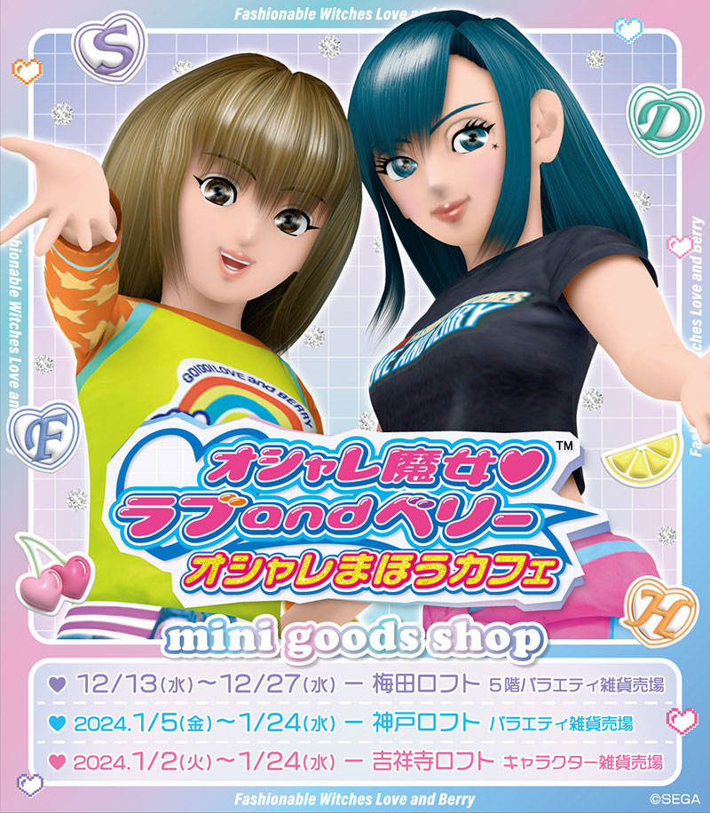 オシャレ魔女ラブandベリー クリアオシャレまほうカード 2007 オシャレ