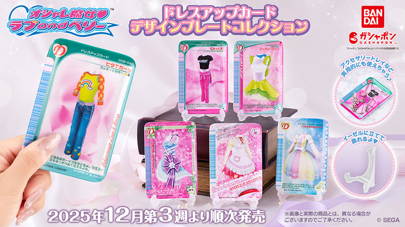 ラブandベリー トランプカード 6枚 まとめ売り 2025年最新】ラブベリー