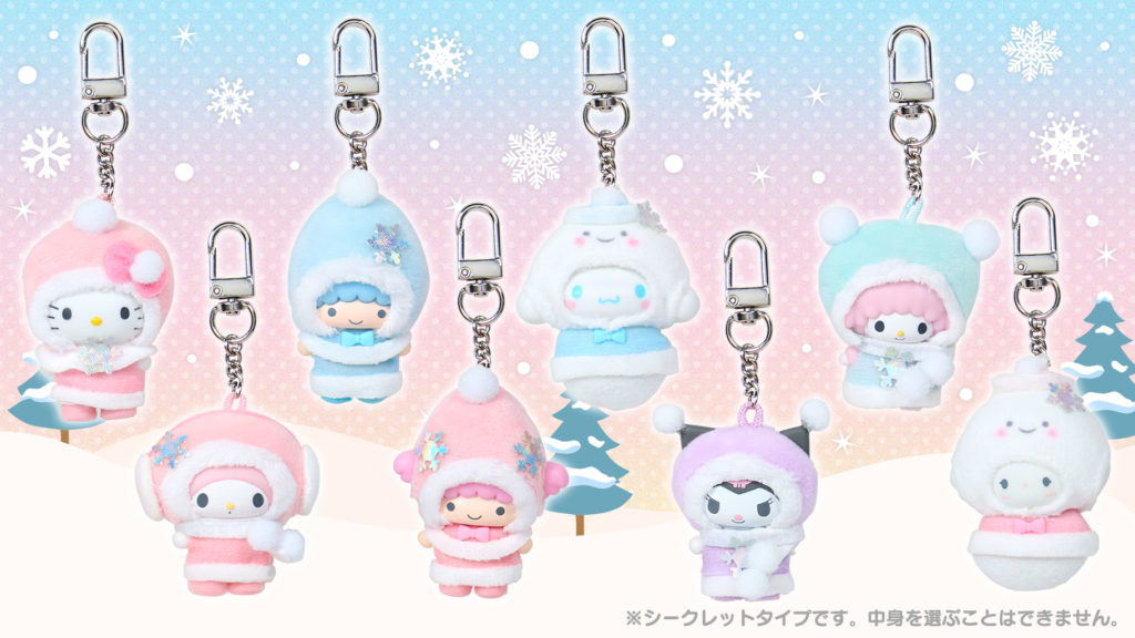 サンリオ「シークレットちびっともシリーズ第3弾」など3シリーズ登場