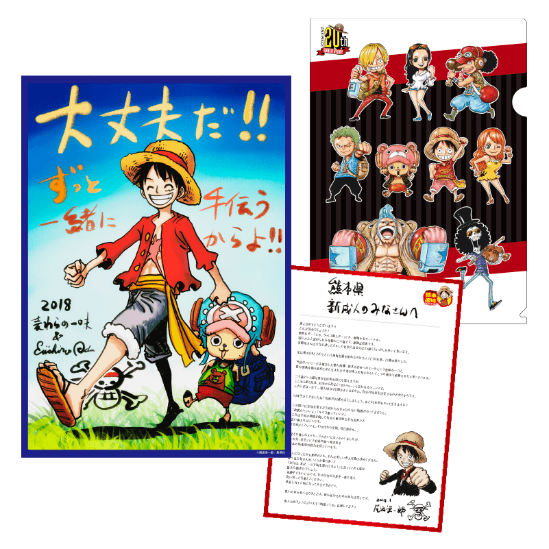 ワンピース クリアファイル 成人式｜20th成人式限定】ワンピース