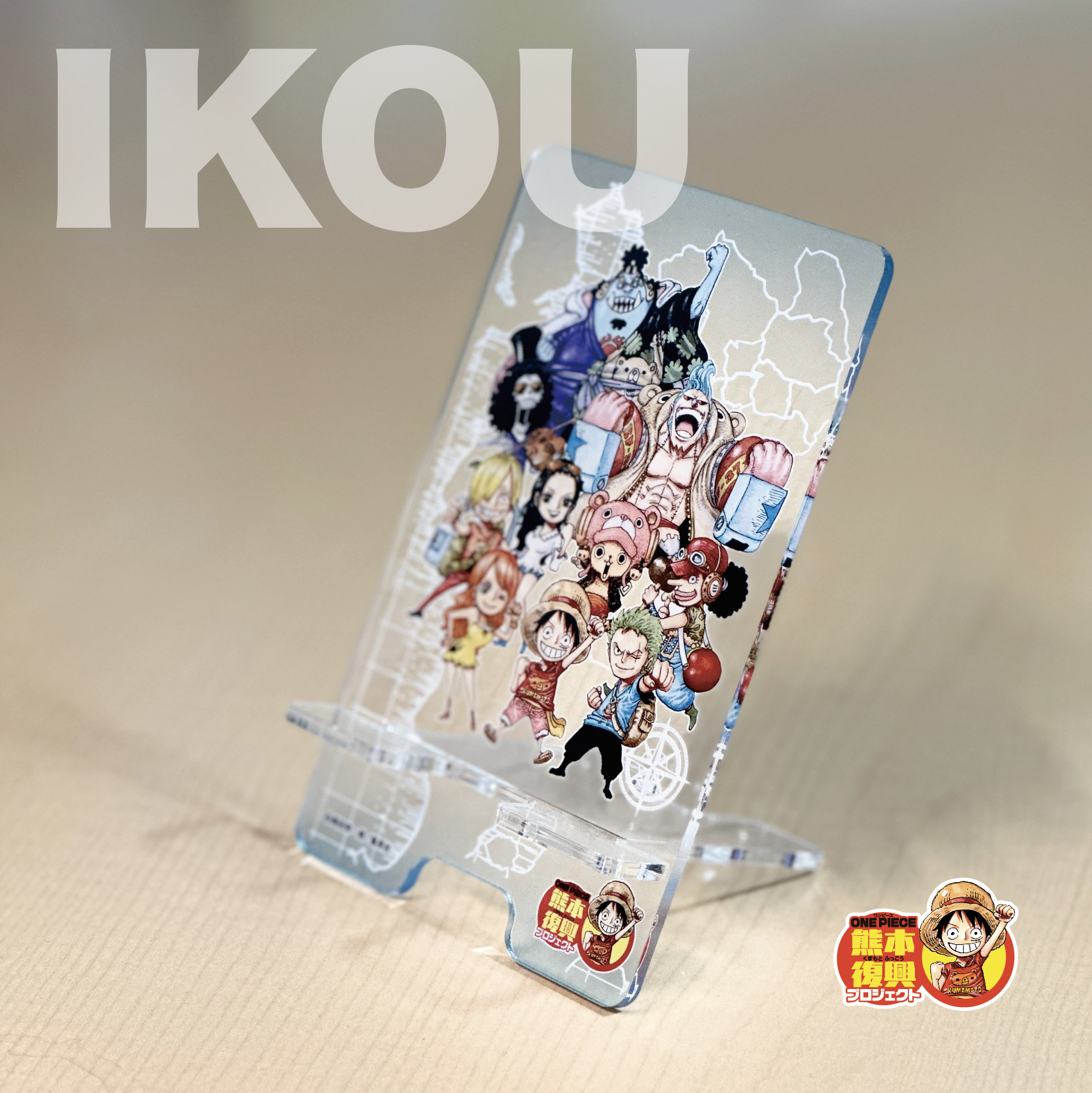 IKOUコンプリート特典を発表！！ | 復興プロジェクトNEWS | ONE PIECE