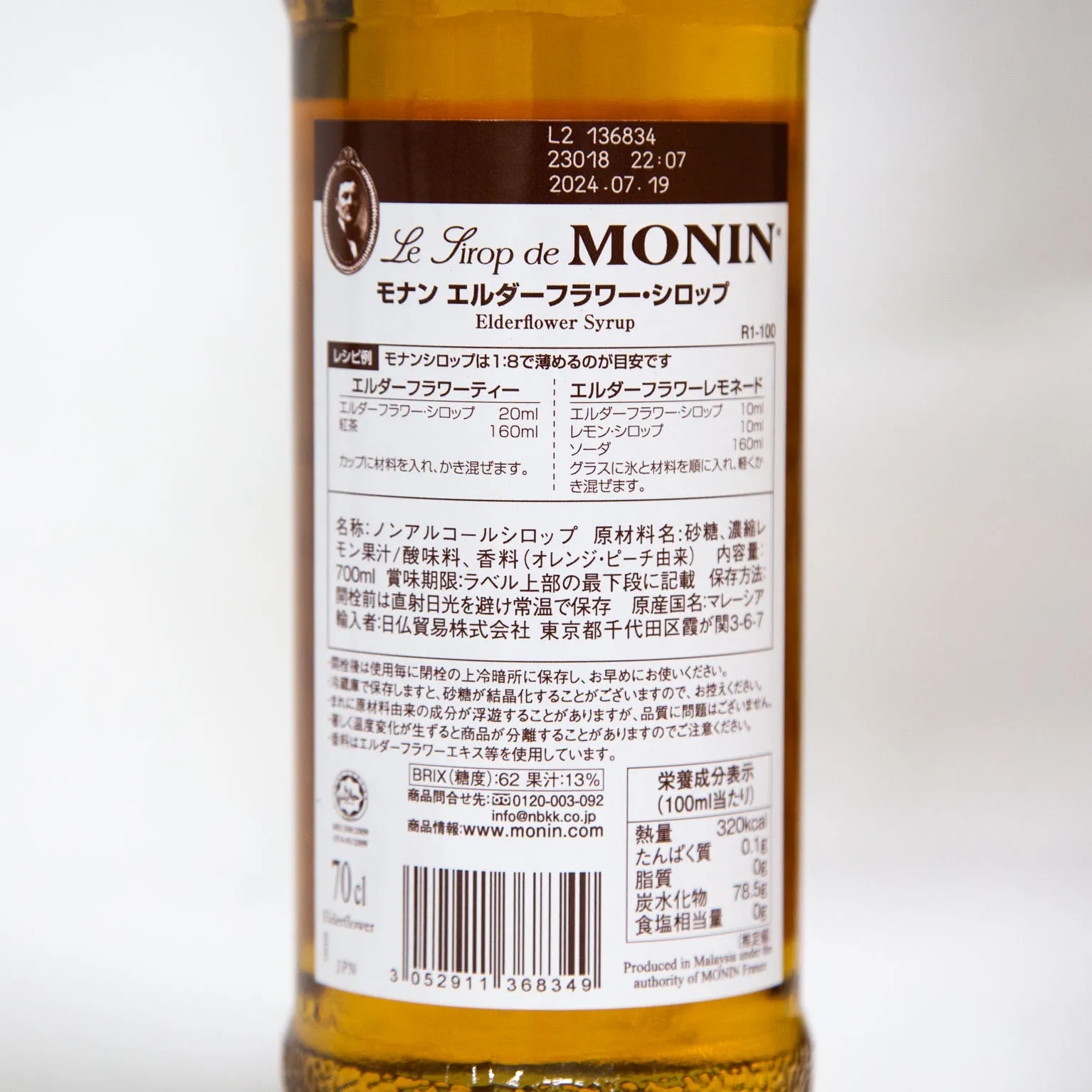 モナン エルダーフラワー・シロップ 700ml : 糖類 | スモールビジネス