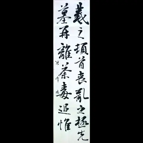 書道家 藤井碧峰作品ギャラリー2018（臨書、創作、漢字、仮名など