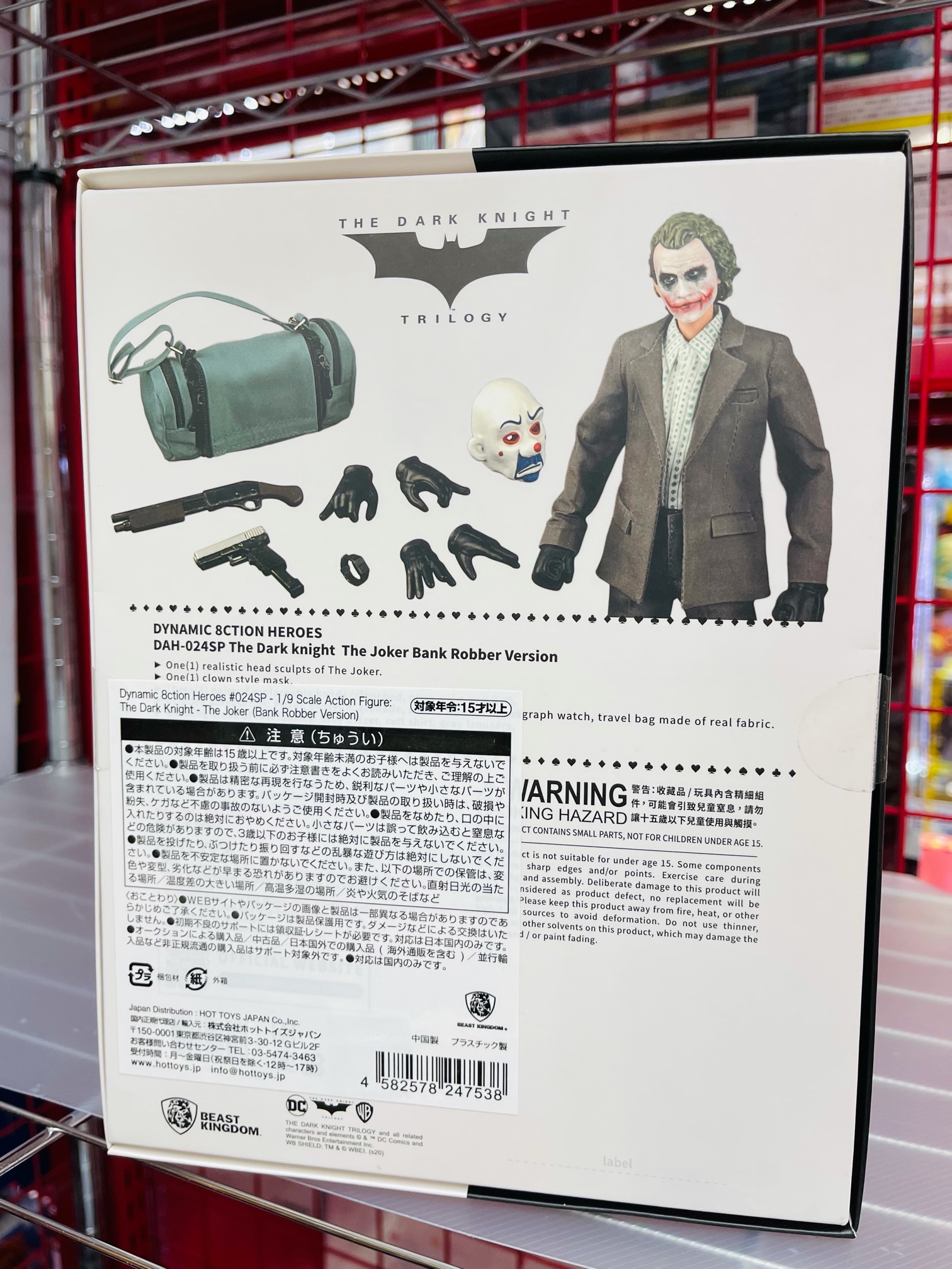 買取実績】ビースト・キングダム ジョーカー（銀行強盗版）を買い取ら