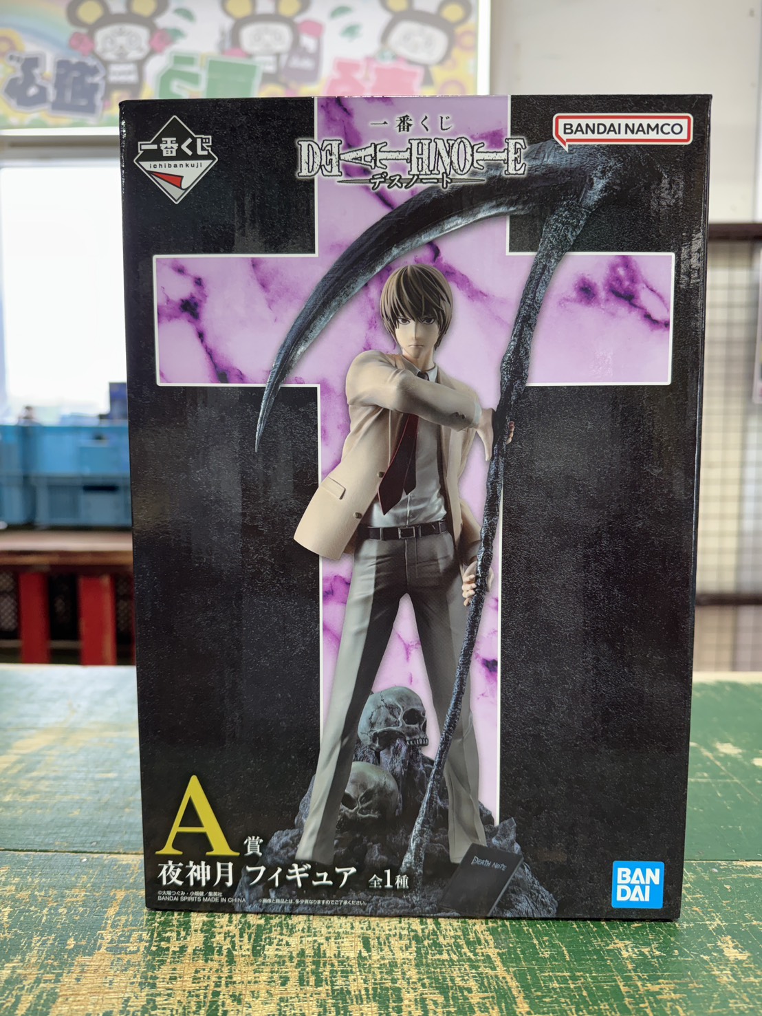 デスノートの一番くじ A賞・夜神月フィギュア、買取させていただきまし