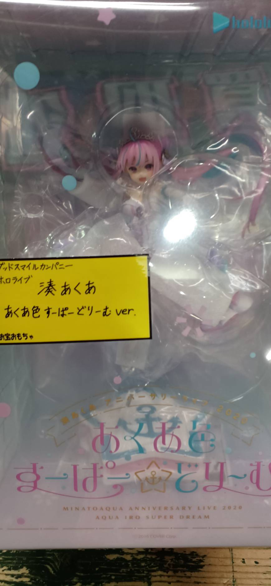 ホロライブ 湊あくあ フィギュア あくあ色すーぱー☆どり～む♪ Amazon