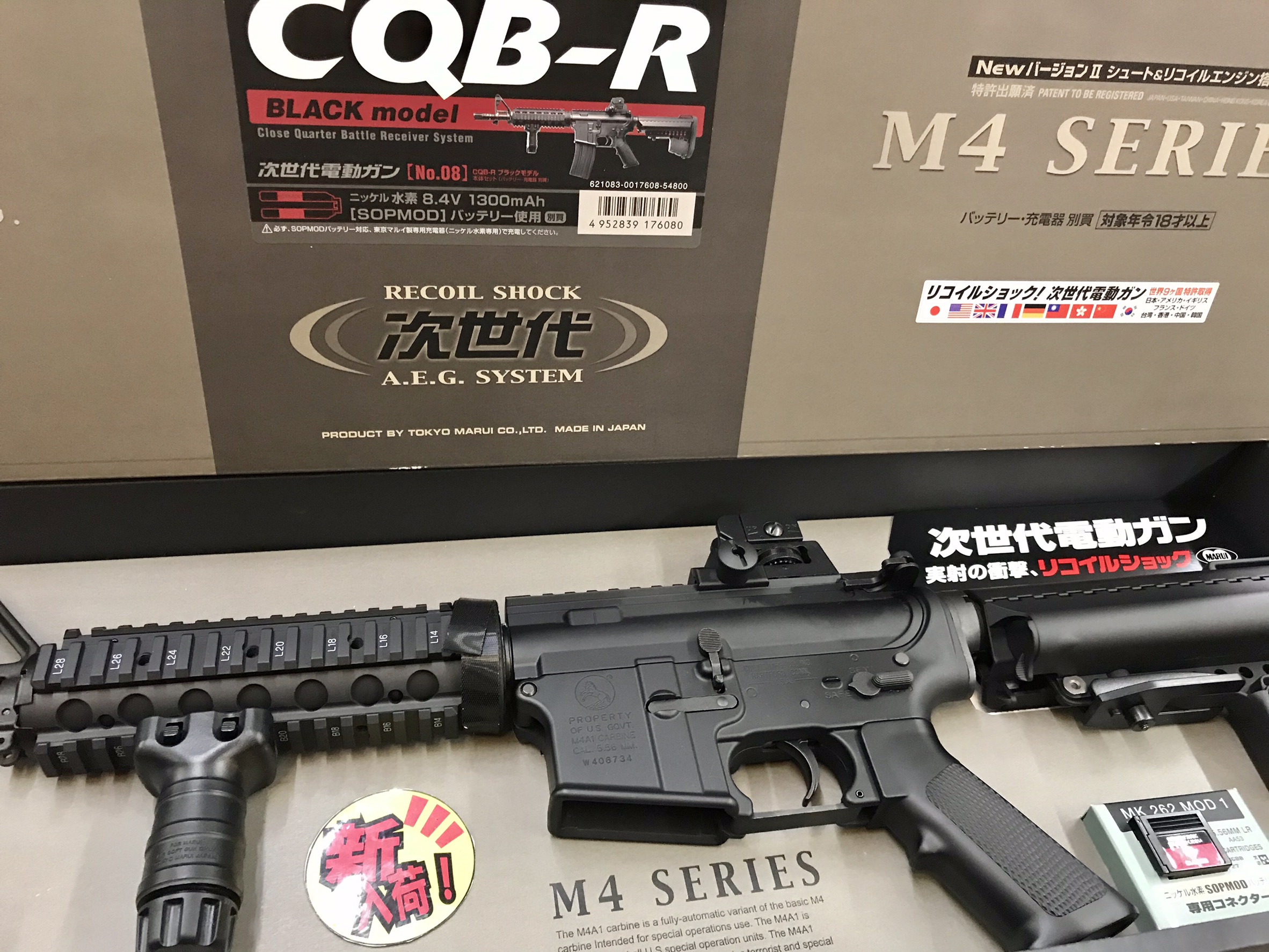 東京マルイ【中古】M4A1電動モデルガンセット 中古モデルガン・電動