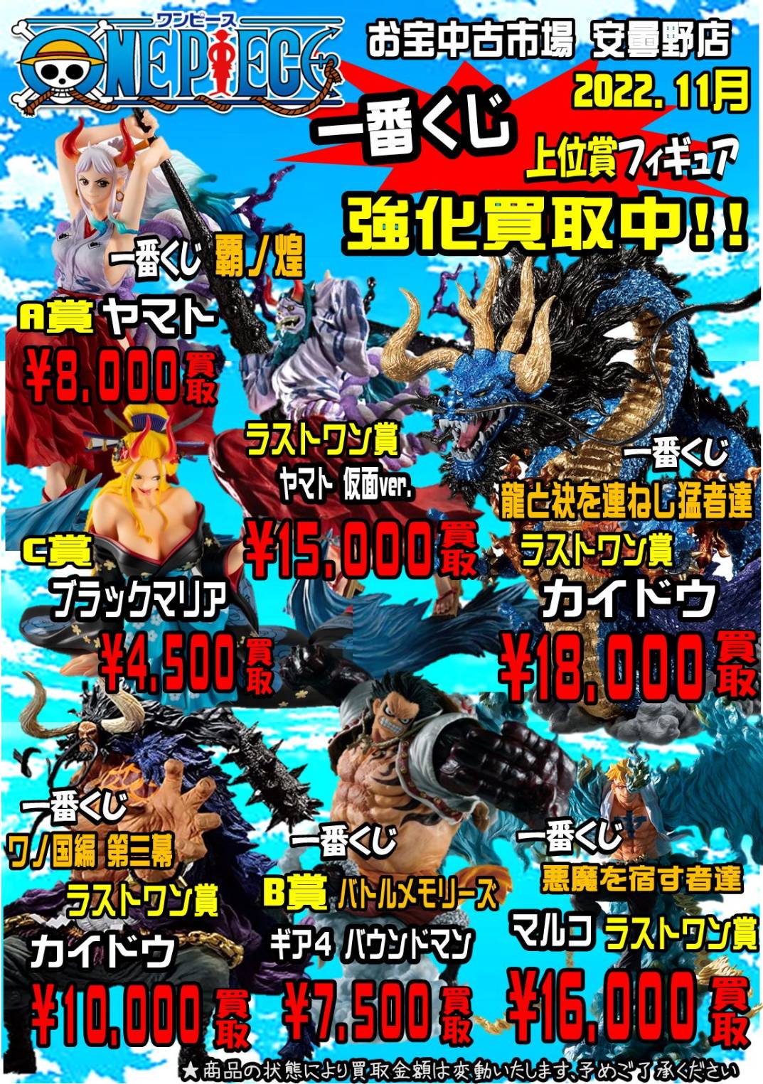 最終値下げ❗️ワンピース 1番くじ まとめ売り おまけ付き 最終値下げ