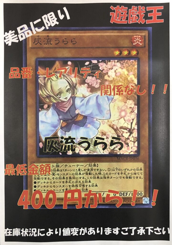 遊戯王 灰流うらら 増殖するG プリズマ クオシク セット 遊戯王 灰流