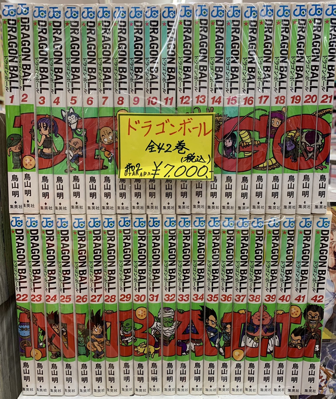 ドラゴンボール 新装版 全巻 ドラゴンボール 新装版 全巻 1～42巻