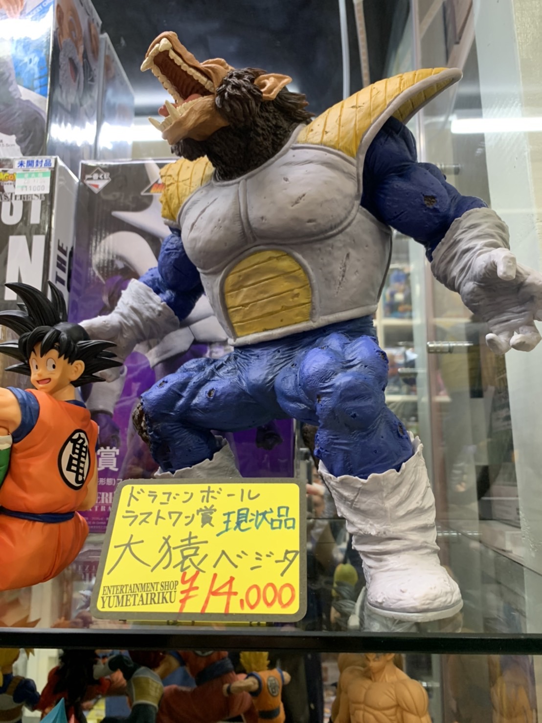 ラストワン賞 大猿ベジータ 大猿ベジータ ラストワン賞