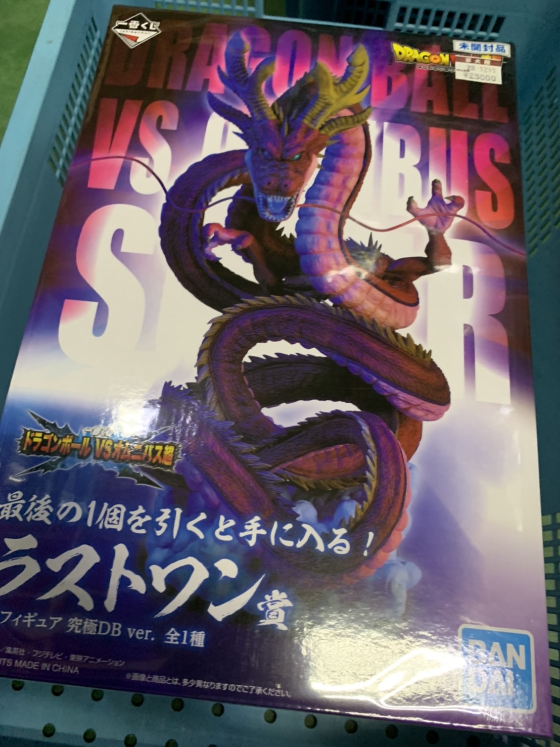 未開封】ドラゴンボール 一番くじ ラストワン賞 神龍