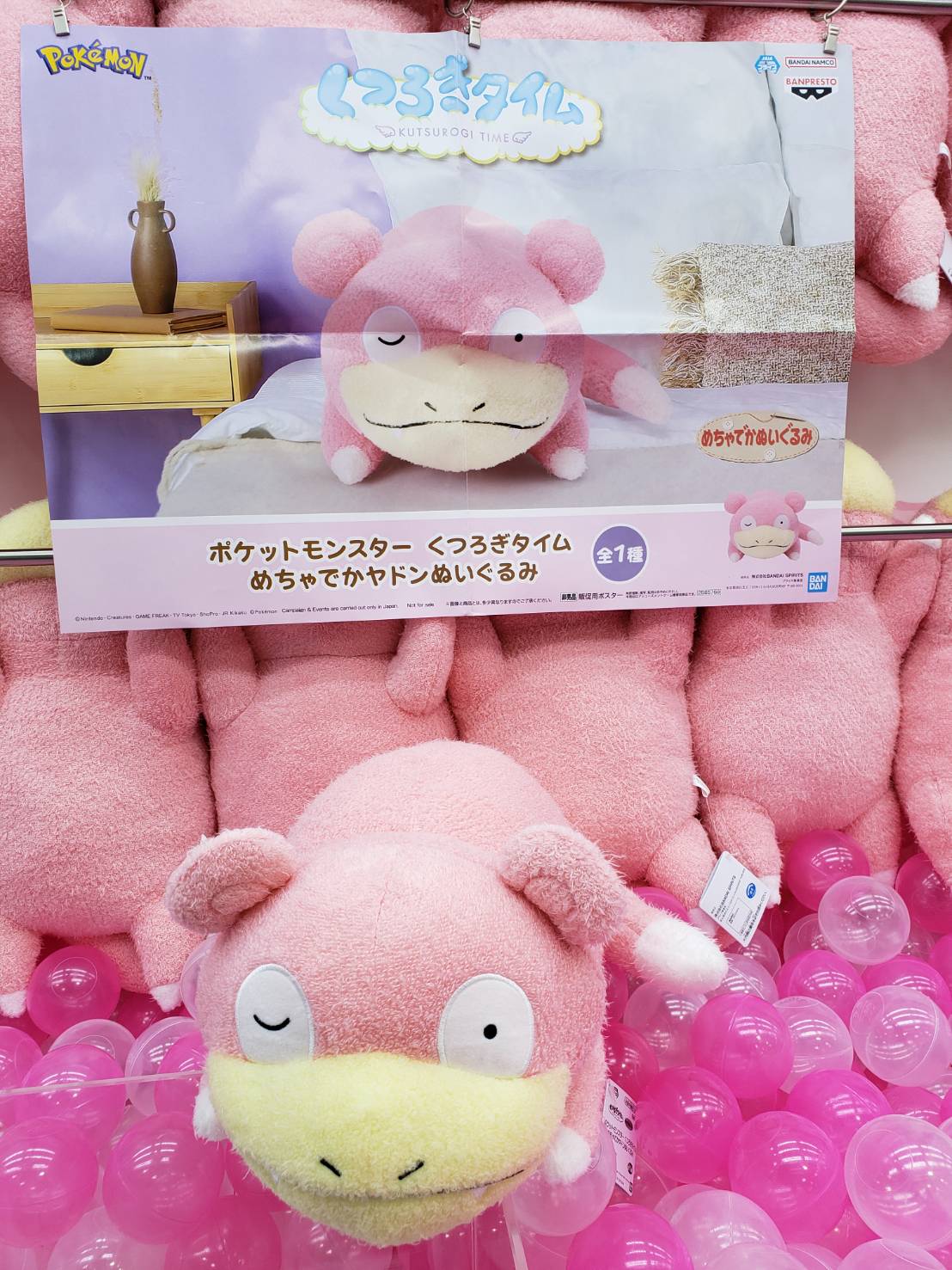 ◇アミューズメントコーナー稼働情報！《ポケットモンスターくつろぎ