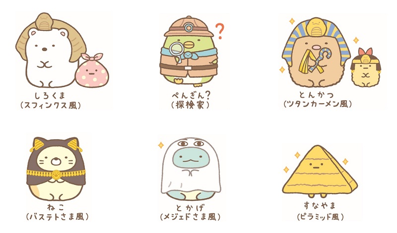 すみっこぐらし エジプト展 すみっこぐらし エジプト展 8点