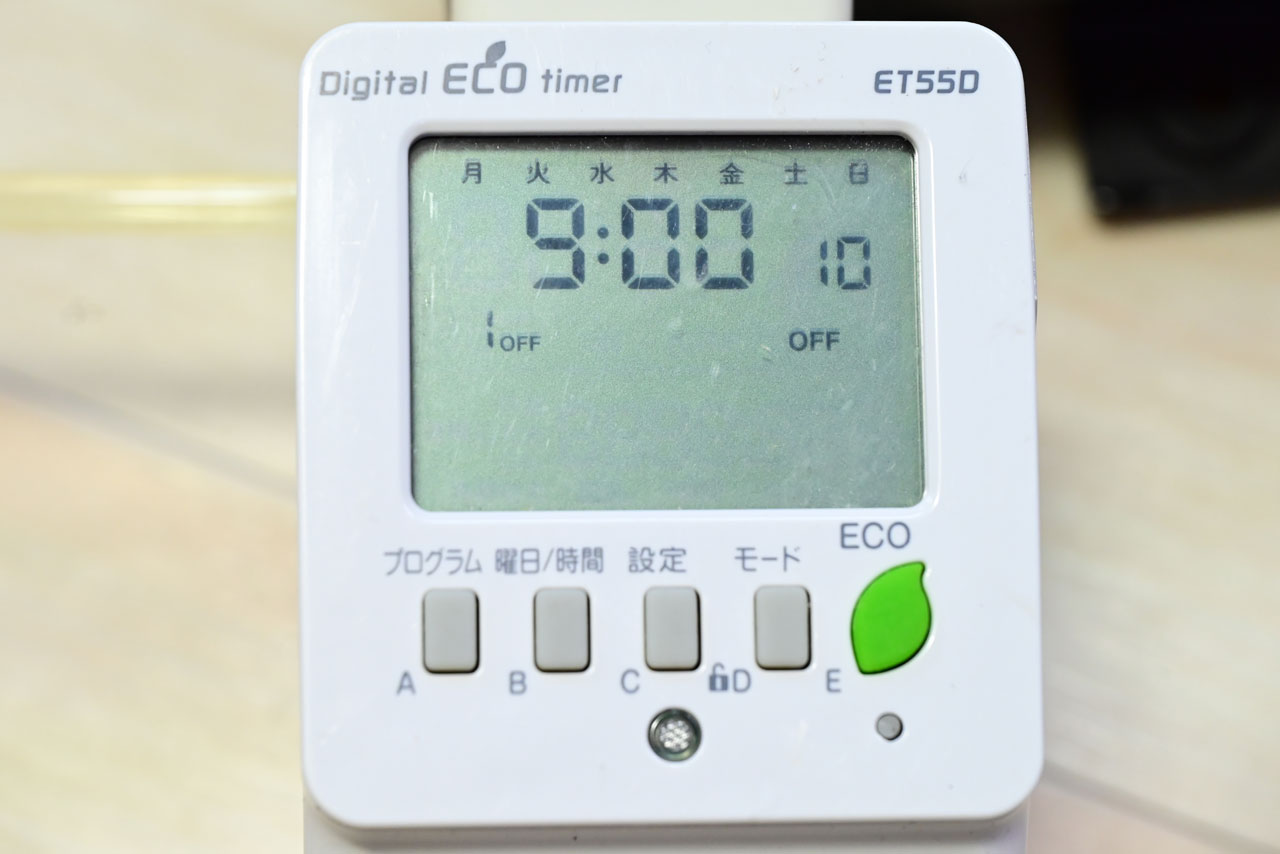 ミスティングシステムの使い方ガイド【フォレスタ】 – おたま商会