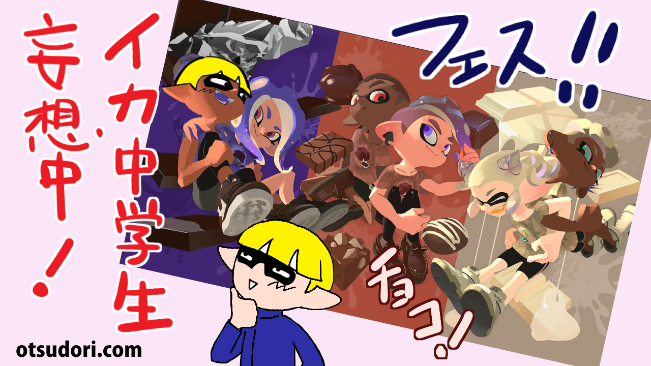 スプラトゥーン3 チョコレートフェス 缶バッジ3種セット スプラ