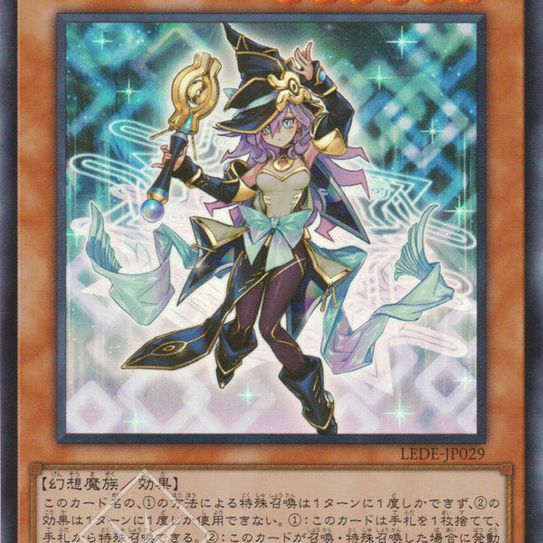 遊戯王 幻想の見習い魔導師 20th 美品】遊戯王 幻想の見習い魔導師