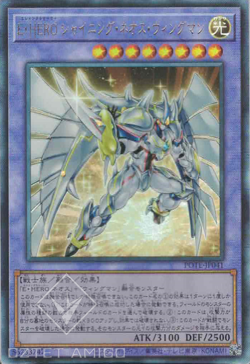 遊戯王 hero ネオス十代関連カード 旧レリーフ アルティメットレア