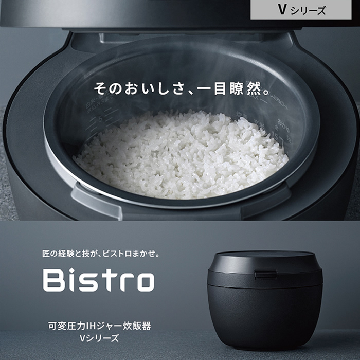 2023年製 ビストロ 可変圧力IH炊飯器 SR-V10BA 5.5合 ジャンク 激安