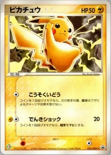ポケモンカード ポケカ ピカチュウ psa10 砂漠のきせき PSA10 ポケモン