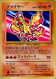 ファイヤー ☆ 拡張パック第5弾 神秘なる山 018/088 ファイヤー