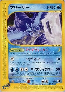 PSA9】ポケモンカード フリーザーex 036/082 伝説の飛翔 ポケモン