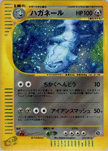 PSA10】シバのハガネール VS 2001 084 PSA10】シバのハガネール VS