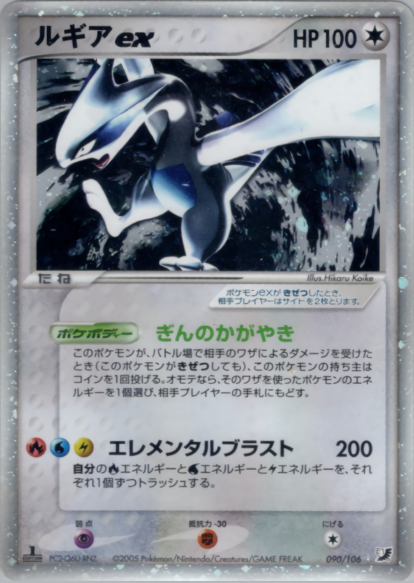 POP105枚アンリミ】PSA10 ホウオウex 拡張パック「金の空、銀の海