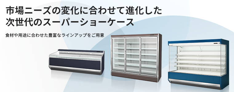 Panasonic】 パナソニック 冷蔵ショーケース 720L SAR-U690NA N0342