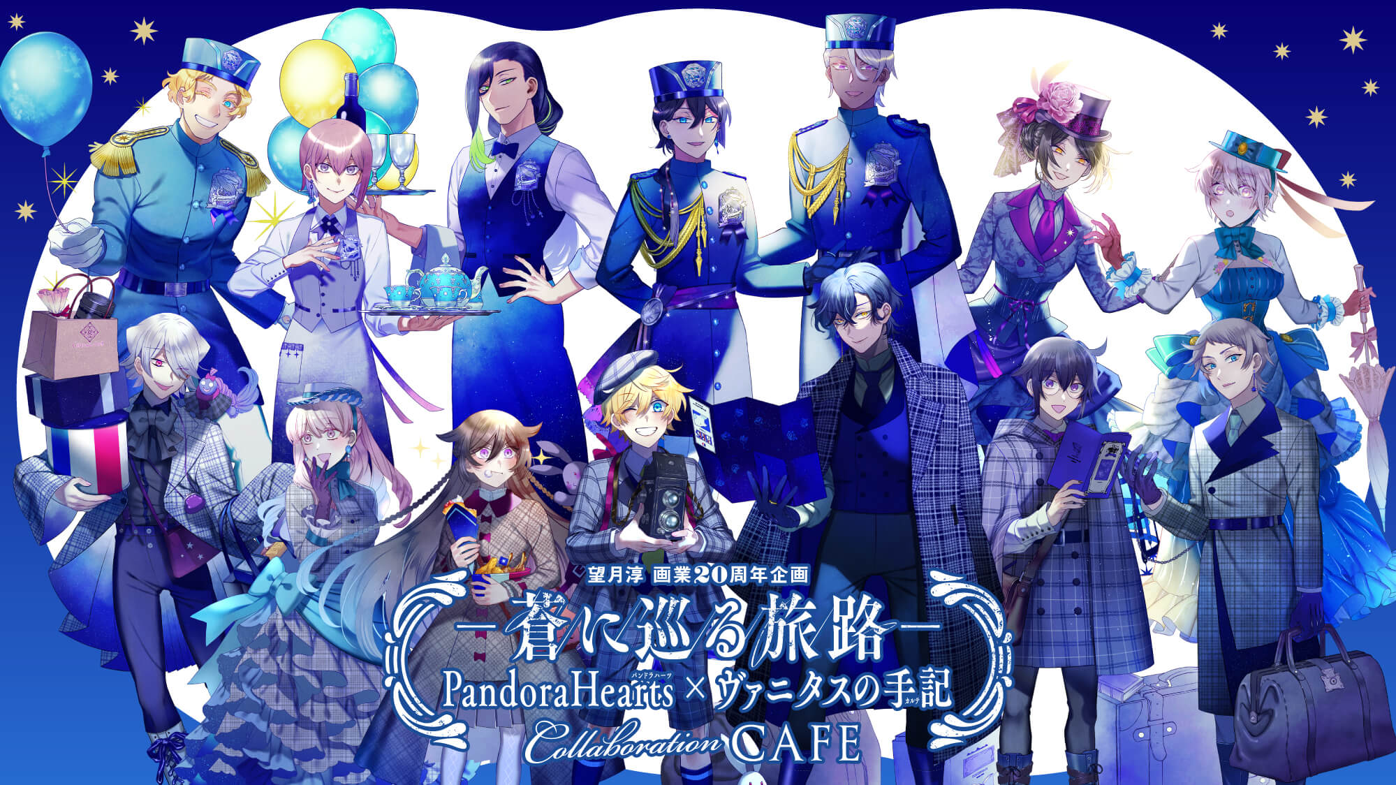 パンヴァニカフェ 来場者特典 全12種 コンプ パンヴァニカフェ 来場者