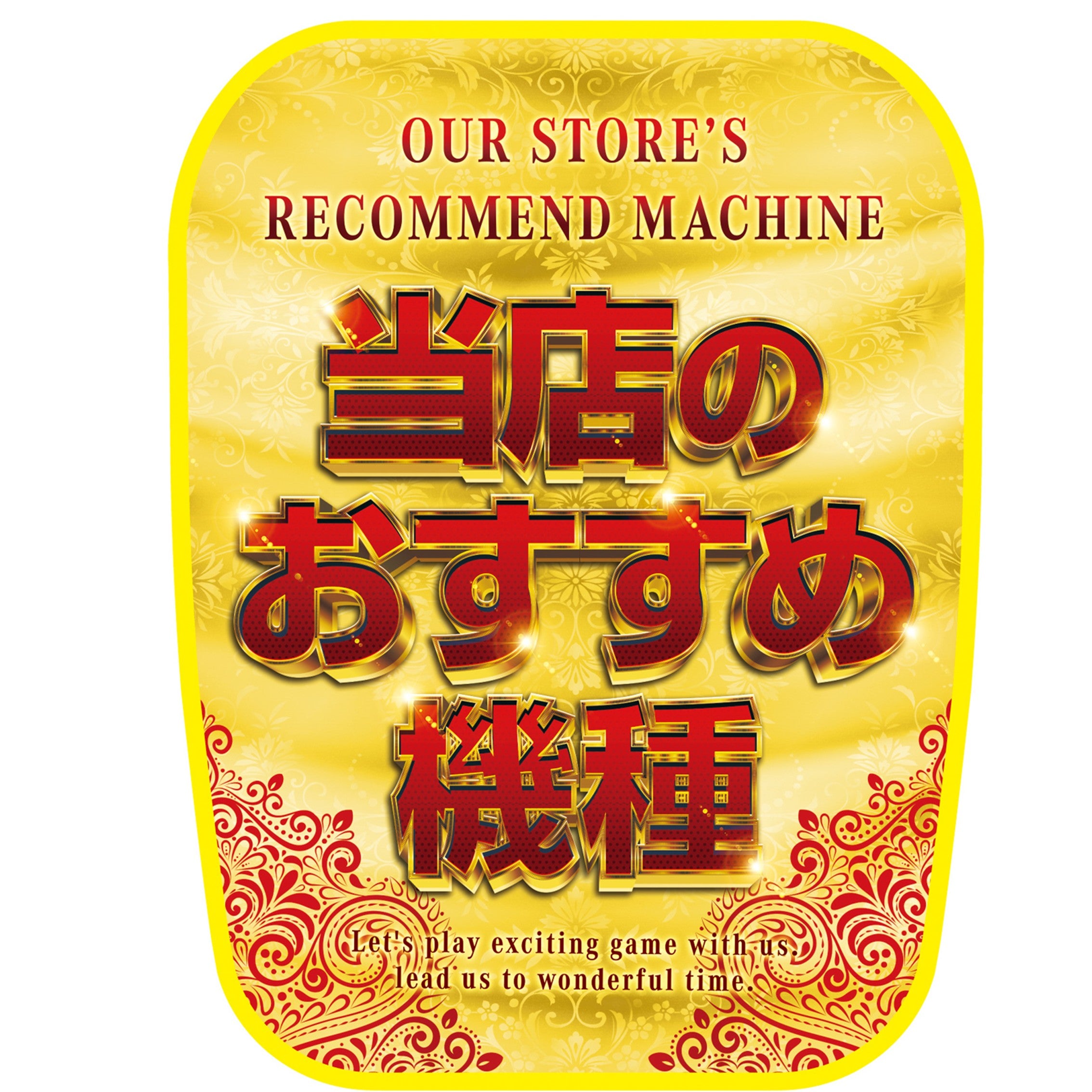 新着商品 – パチンコポップストア