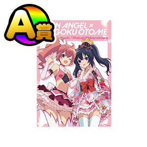 ツインエンジェル×戦国乙女 コラボぱちくじ | ぱちくじ