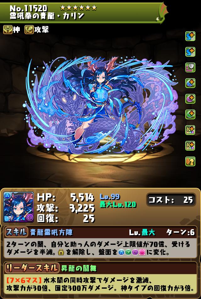 パズドラ ガンホーツアー 2025 メティス モンスターメモリーカード