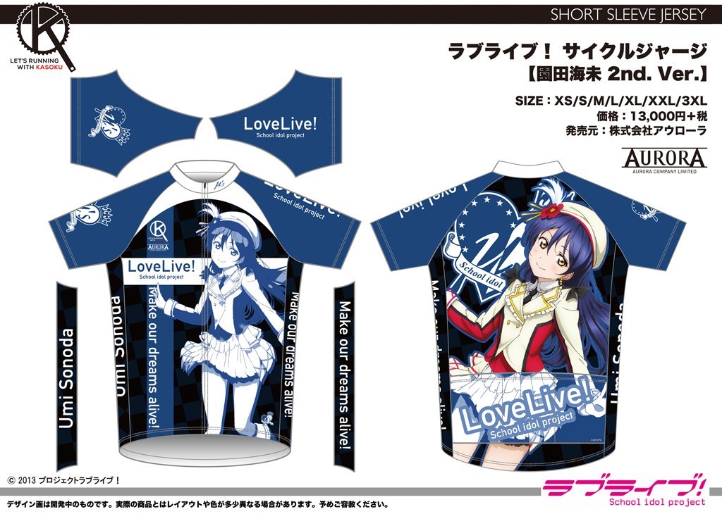 ラブライブ！」サイクルウェアシリーズ【新作+再販】 | サイクル