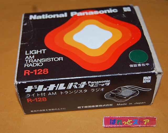 松下電器産業 R-128 ミニライト付AM6石トランジスタラジオ『パナペット