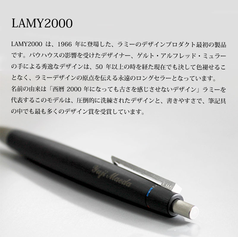 ラミー LAMY 2000 4色ボールペン | PARCELA［パルセラ］