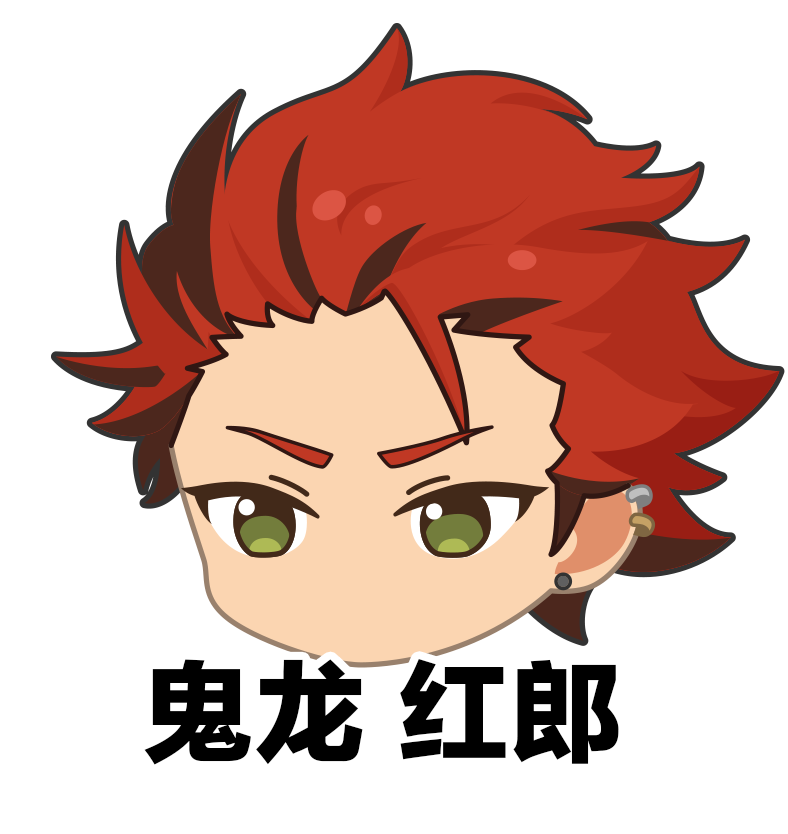 鬼龙红郎- 偶像梦幻祭2WIKI_BWIKI_哔哩哔哩