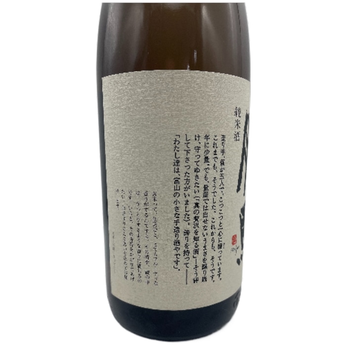 値下】【勝駒】純米2種飲み比べセット/純米大吟醸/純米酒/化粧箱付き