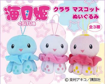 ソル・インターナショナル 月姫 ぬいぐるみコレクション 6体セット 月